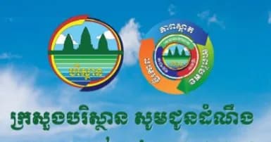 កំពង់ស្ពឺមាន សន្ទស្សន៍គុណភាពខ្យល់ (Air Quality Index) គឺ “ល្អណាស់”