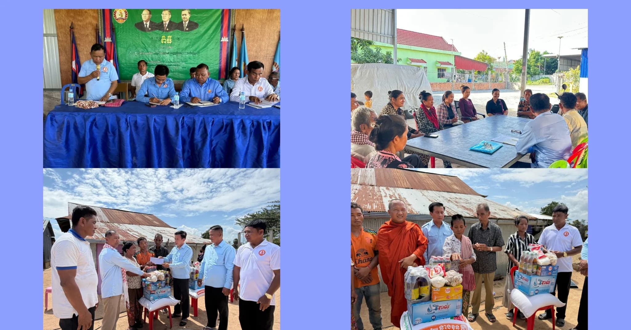 អាជ្ញាធរ និងសប្បុរសជនចូលរួមចុះជួយនិងដោះស្រាយទុក្ខលំបាកជូនប្រជាពលរដ្ឋក្នុងស្រុកគងពិសី