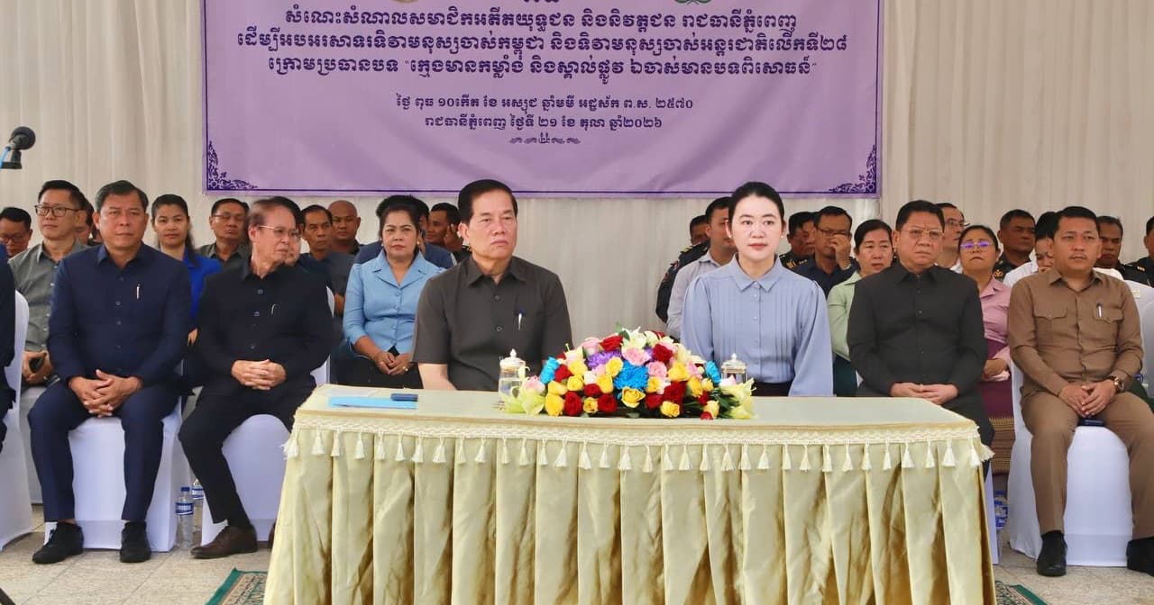 ឯកឧត្តម ឃួង ស្រេង ណែនាំអាជ្ញាធរមូលដ្ឋានត្រូវយកចិត្តទុកដាក់ខ្ពស់លើមនុស្សវ័យចាស់ និងមិនត្រូវទុកឱ្យនរណាម្នាក់ស្លាប់ដោយអត់បាយឡើយ