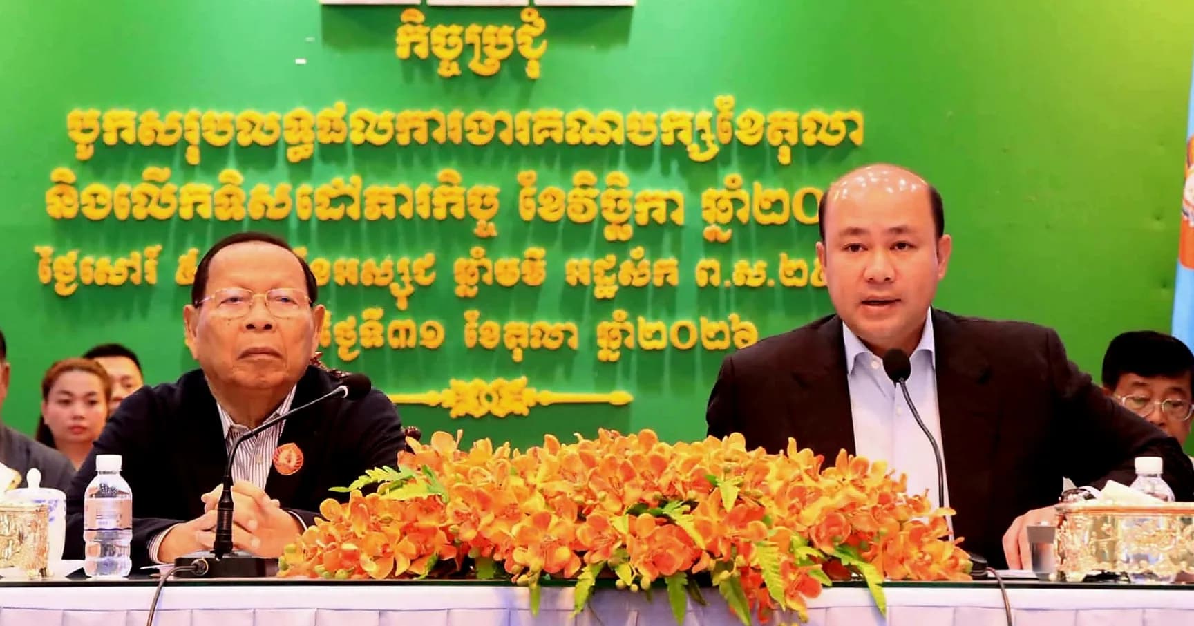 កិច្ចប្រជុំបូកសរុបលទ្ធផលការងារគណបក្សប្រចាំខែតុលា និងទិសដៅការងារខែវិច្ឆិកា ឆ្នាំ២០២៦ ក្រោមអធិបតីភាព ឯកឧត្តម ហ៊ុន ម៉ានី និង ឯកឧត្តមកិត្តិសេដ្ឋាបណ្ឌិត ឆាយ ថន