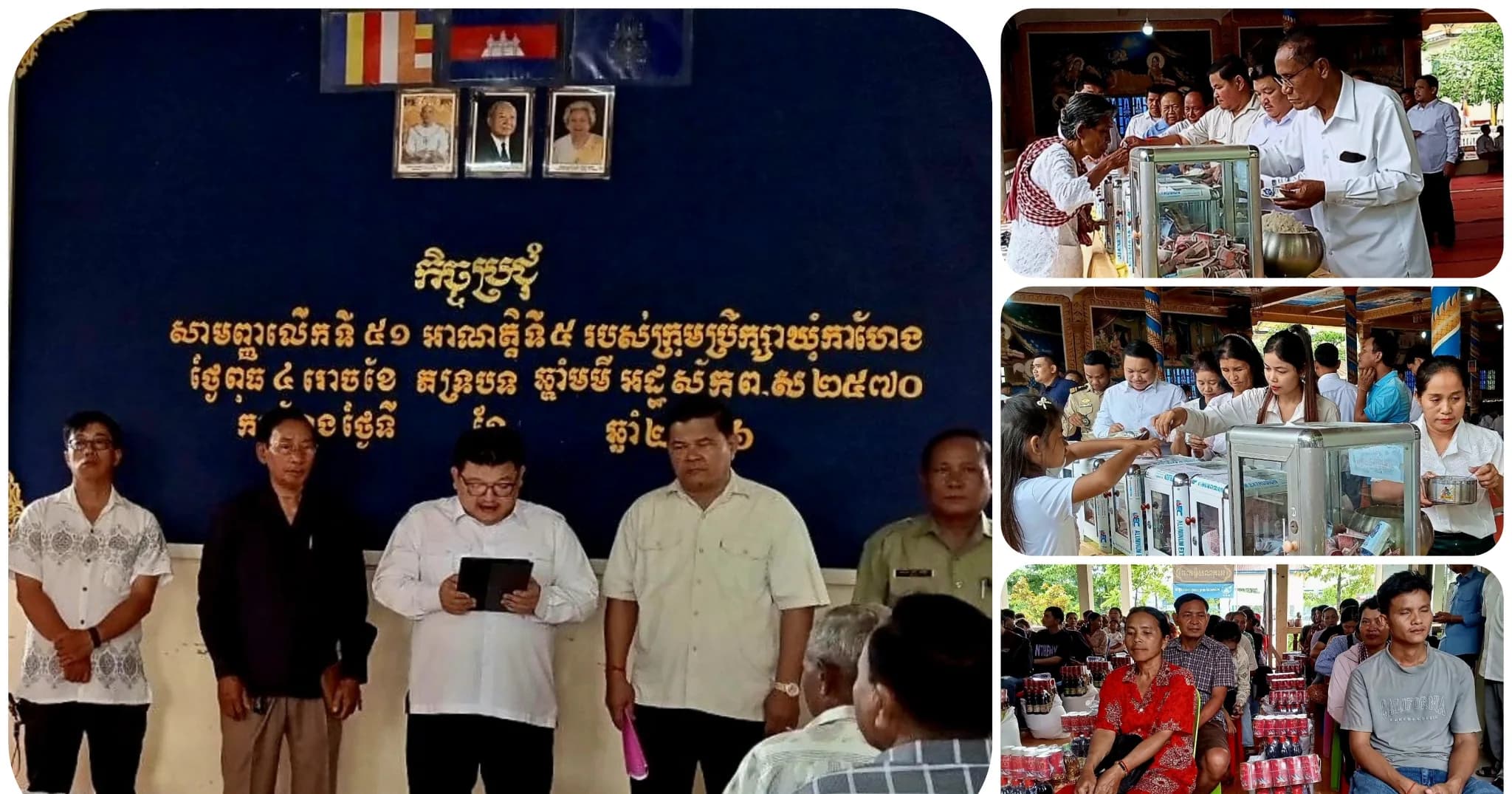 រដ្ឋបាលខេត្តកំពង់ស្ពឺ នាំយកអំណោយដ៏ថ្លៃថ្លារបស់ ឯកឧត្តម ហ៊ុន ម៉ានី ចែកជូនគ្រួសារវីរភាពកងទ័ពជួរមុខនៅឃុំកាហែង និងប្រគេនទាយ្យទានវត្តរលាំងឈូក