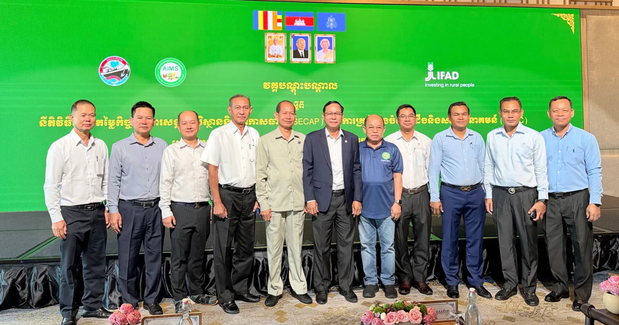 🧑‍🏫📚 វគ្គបណ្ដុះបណ្ដាលពង្រឹងសមត្ថភាពក្រុមការងារគម្រោងលើនីតិវិធីវាយតម្លៃកិច្ចគាំពារសង្គម បរិស្ថាន និងអាកាសធាតុ (SECAP) ក្រោមគម្រោងជំរុញទីផ្សារសម្រាប់កសិកម្មខ្នាតតូច (អេមស៍ - AIMS)