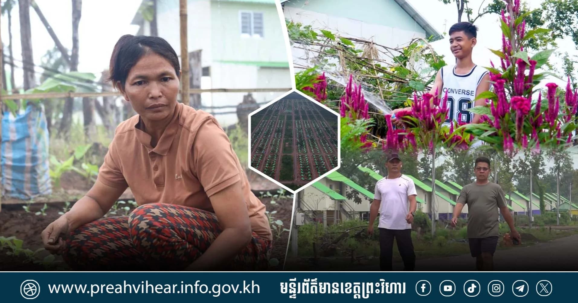 បទយការណ៍៖ ការសាងជីវិតថ្មីប្រកបដោយស្នាមញញឹម និងក្តីសង្ឃឹម របស់ប្រជាពលរដ្ឋភៀសសឹក នៅភូមិតាកឹងបៃតង