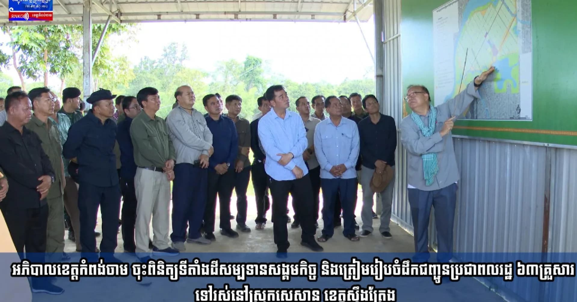 (វិដេអូ)អភិបាលខេត្តកំពង់ចាម ចុះពិនិត្យទីតាំងដីសម្បទានសង្គមកិច្ច និងត្រៀមរៀបចំដឹកជញ្ជូនប្រជាពលរដ្ឋ ៦៣គ្រួសារ ទៅរស់នៅស្រុកសេសាន ខេត្តស្ទឹងត្រែង