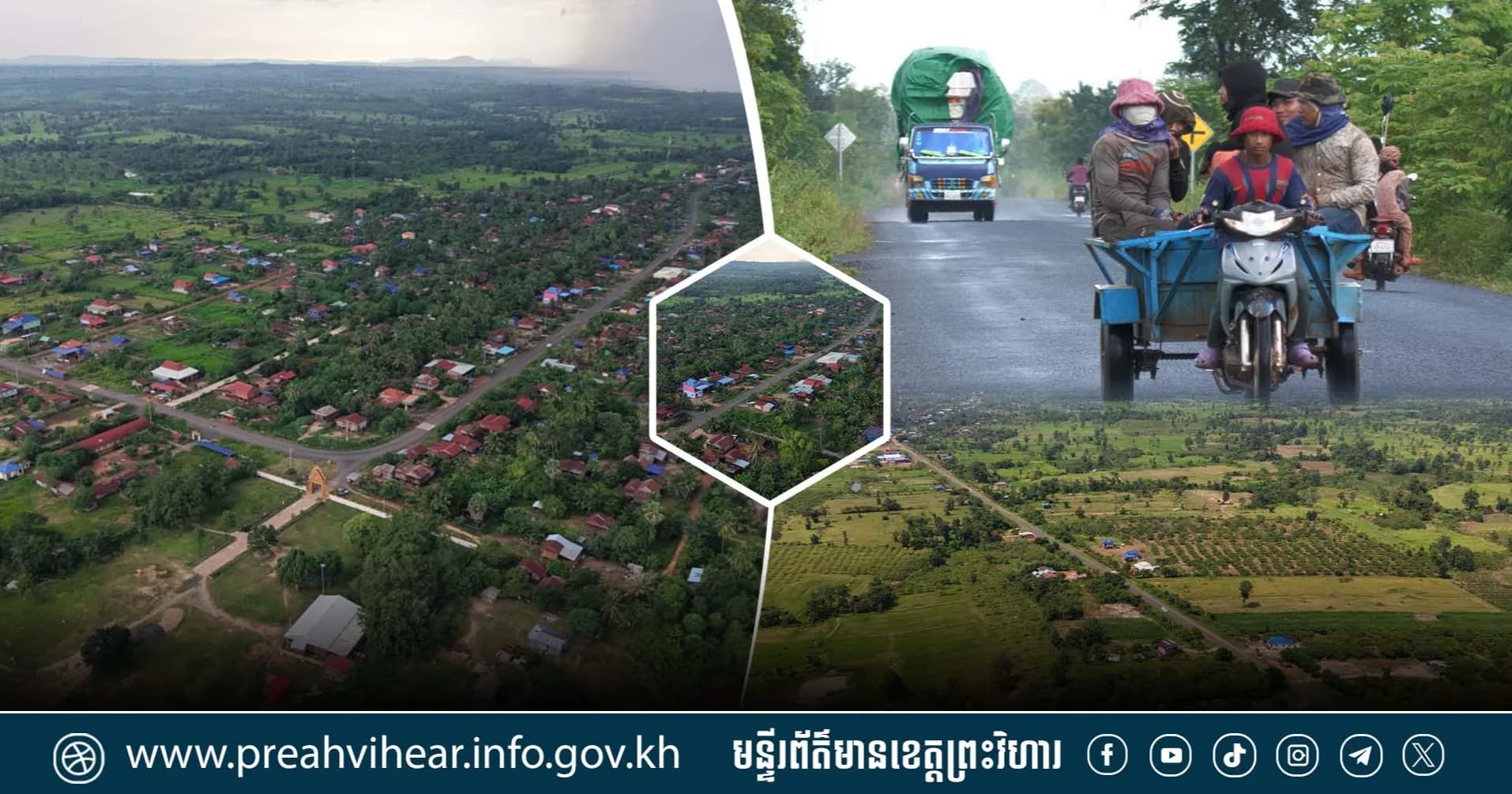 បទយកការណ៍៖ សមិទ្ធផលផ្លូវកៅស៊ូ DBST គូលែន-សង្គមថ្មី  ជាសរសៃឈាមសេដ្ឋកិច្ច និងស្នាមញញឹមថ្មីរបស់ប្រជាសហគមន៍
