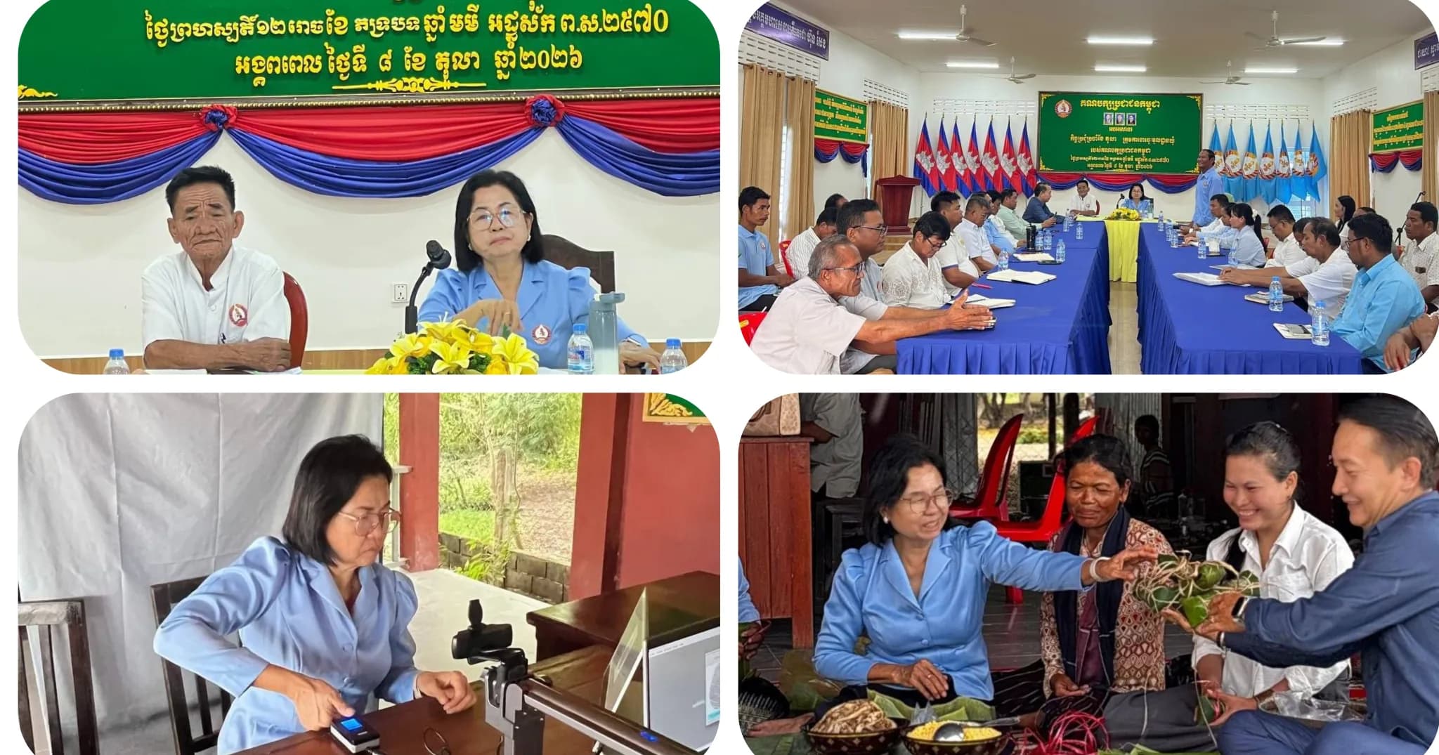 កិច្ចប្រជុំ បូកសរុបការងារប្រចាំខែ តុលា និងលើកទិសដៅខែបន្ទាប់