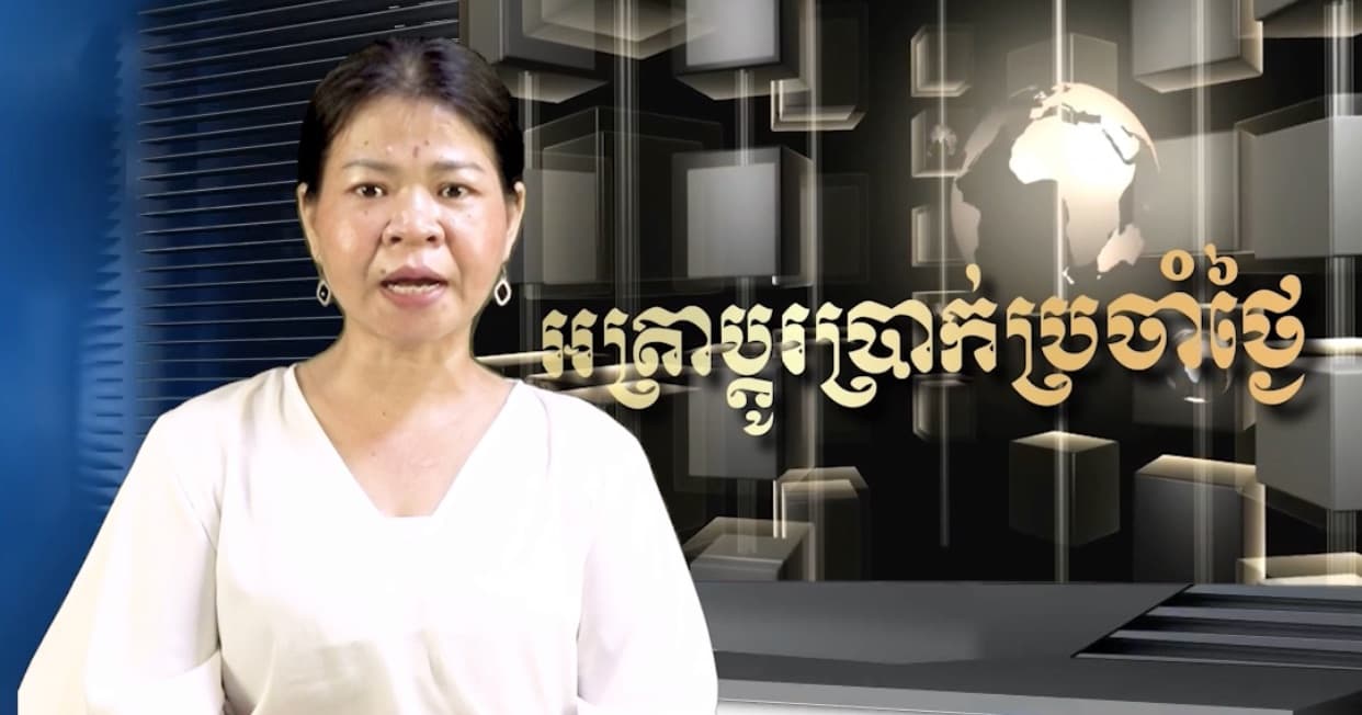 អត្រាប្តូរប្រាក់គោល រវាងរូបិយបណ្ណផ្សេងៗ ជាមួយប្រាក់រៀល ប្រចាំថ្ងៃទី ០៥ ខែ សីហា ឆ្នាំ២០២៦