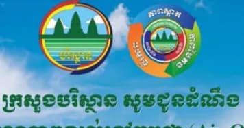 កំពង់ស្ពឺមានសន្ទស្សន៍គុណភាពខ្យល់ (Air Quality Index) គឺ “ល្អ”