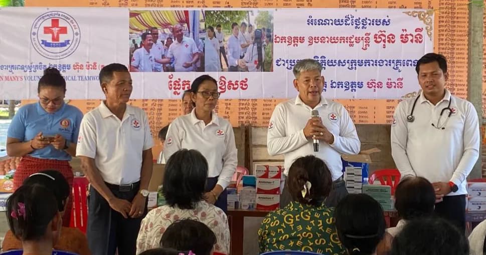 ក្រុមការងារគ្រូពេទ្យស្ម័គ្រចិត្ត ឯកឧត្តម ហ៊ុន ម៉ានី បានបន្តចុះបំពេញបេសកកម្មដ៏មានតម្លៃ
