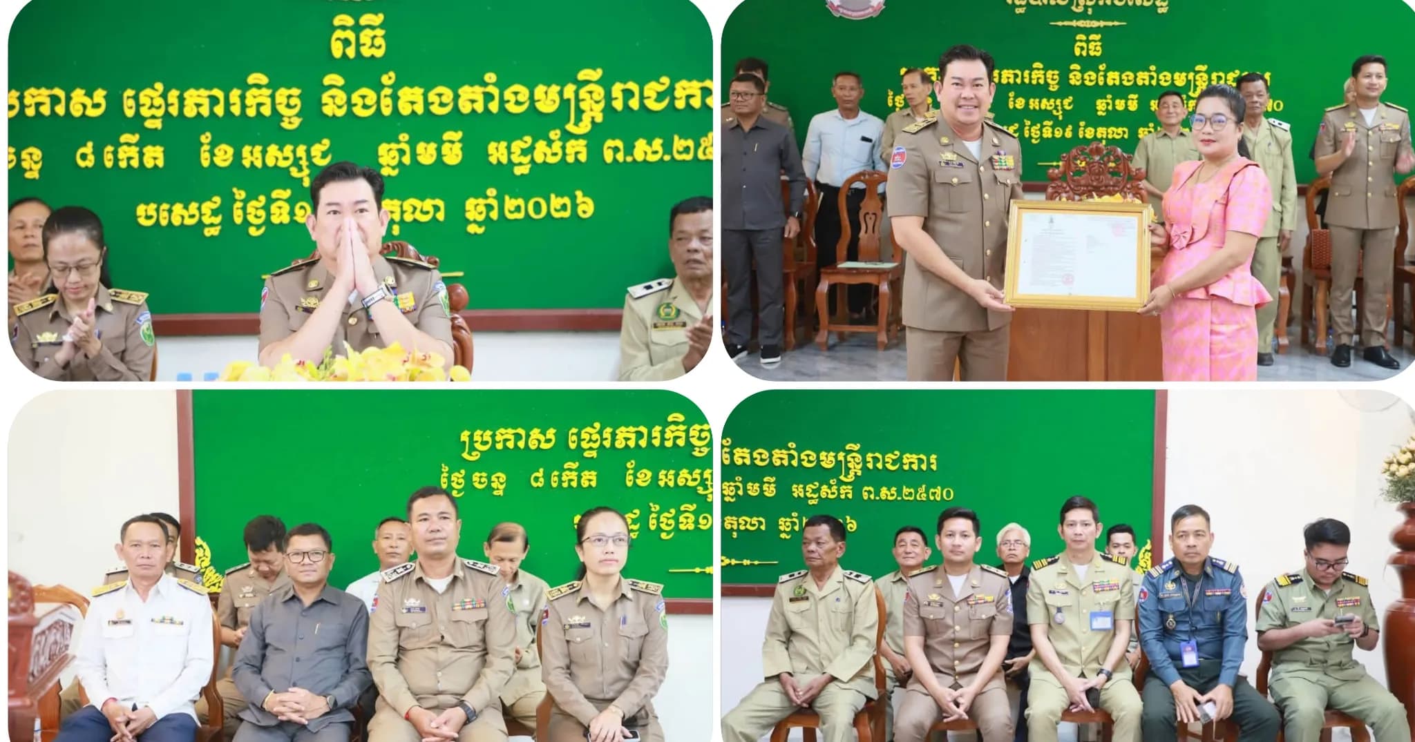លោកស្រី ទ្បាវ សូថុល ចូលកាន់តំណែងផ្លូវការនៅរដ្ឋបាលស្រុកបសេដ្ឋ