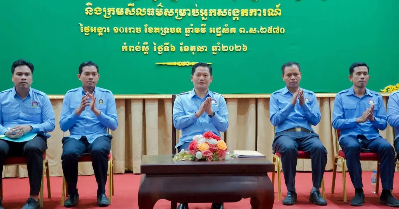 បើកវគ្គបណ្តុះបណ្តាល ស្តីពីនីតិវិធីសម្រាប់ការពិនិត្យបញ្ជីឈ្មោះ និងការចុះឈ្មោះបោះឆ្នោត ឆ្នាំ២០២៦ និងក្រមសីលធម៌សម្រាប់អ្នកសង្កេតការណ៍