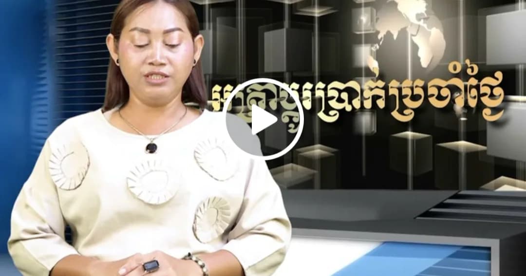 អត្រាប្តូរប្រាក់គោល រវាងរូបិយបណ្ណផ្សេងៗ ជាមួយប្រាក់រៀល ប្រចាំថ្ងៃទី ២២ ខែតុលា ឆ្នាំ២០២៦