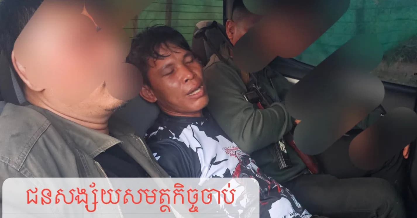 #ករណីត្រីឆ្ដោសុីកូនឯង​ ឪពុកចាប់រំរលោភនិងគំរា​ម​សម្លាប់កូនខ្លួនឯងត្រូវបាននគរបាល​ក្រុងស​ហការជា​មួយអាវុធហត្ថប្រជាការពារបង្រ្កាបបាន​.,  នៅក្រុងឧ​ដុង្គម៉ែជ័យ