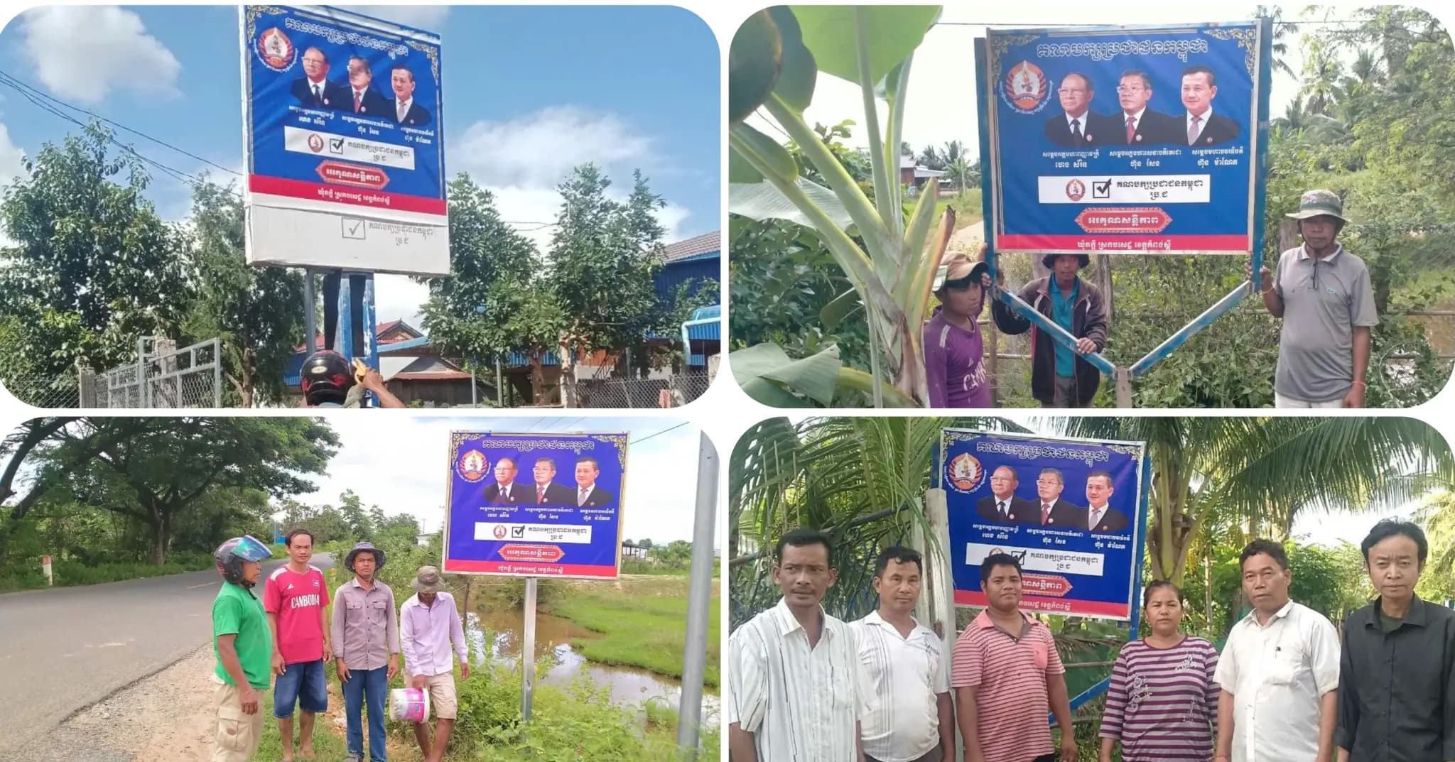 គណៈកម្មាធិការគណបក្សឃុំភក្តី បន្តលើកស្លាកសញ្ញាគណបក្សចំនួន ៣២ បន្ថែមទៀត នៅតាមភូមិនានា ក្រោមអំណោយដ៏ថ្លៃថ្លារបស់ ឯកឧត្តមបណ្ឌិត ហេង សុខគង់ និងក្រុមការងារ