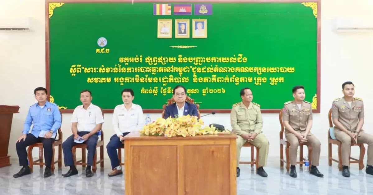 ស្រុកបសេដ្ឋ រៀបចំវគ្គផ្សព្វផ្សាយស្ដីពី «សារៈសំខាន់នៃការបោះឆ្នោតនៅកម្ពុជា» ក្រោមអធិបតីភាព ឯកឧត្ដម កែ រិទ្ធី