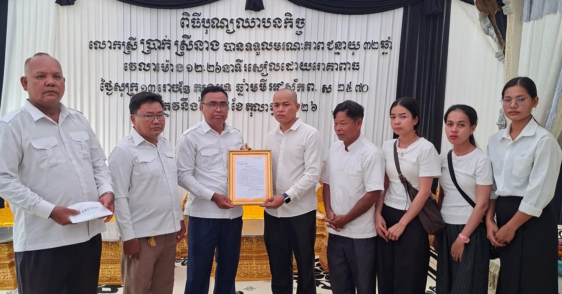 លោក ស៊ឹម សើ និងក្រុមការងារ នាំយកថវិកាសមាគមបុគ្គលិកសិក្សាស្រុកគងពិសី ចូលរួមរំលែកមរណទុក្ខគ្រួសារសពអ្នកគ្រូ ប្រាក់ ស្រីនាង