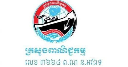 សេចក្តីជូនដំណឹង៖ ស្តីពីថ្លៃលក់រាយប្រេងឥន្ធនៈនៅតាមស្ថានីយសម្រាប់ការអនុវត្តចាប់ពីវេលាម៉ោង ១ រសៀលថ្ងៃទី១១ រហូតដល់ថ្ងៃទី២១ ខែតុលា ឆ្នាំ២០២៦។