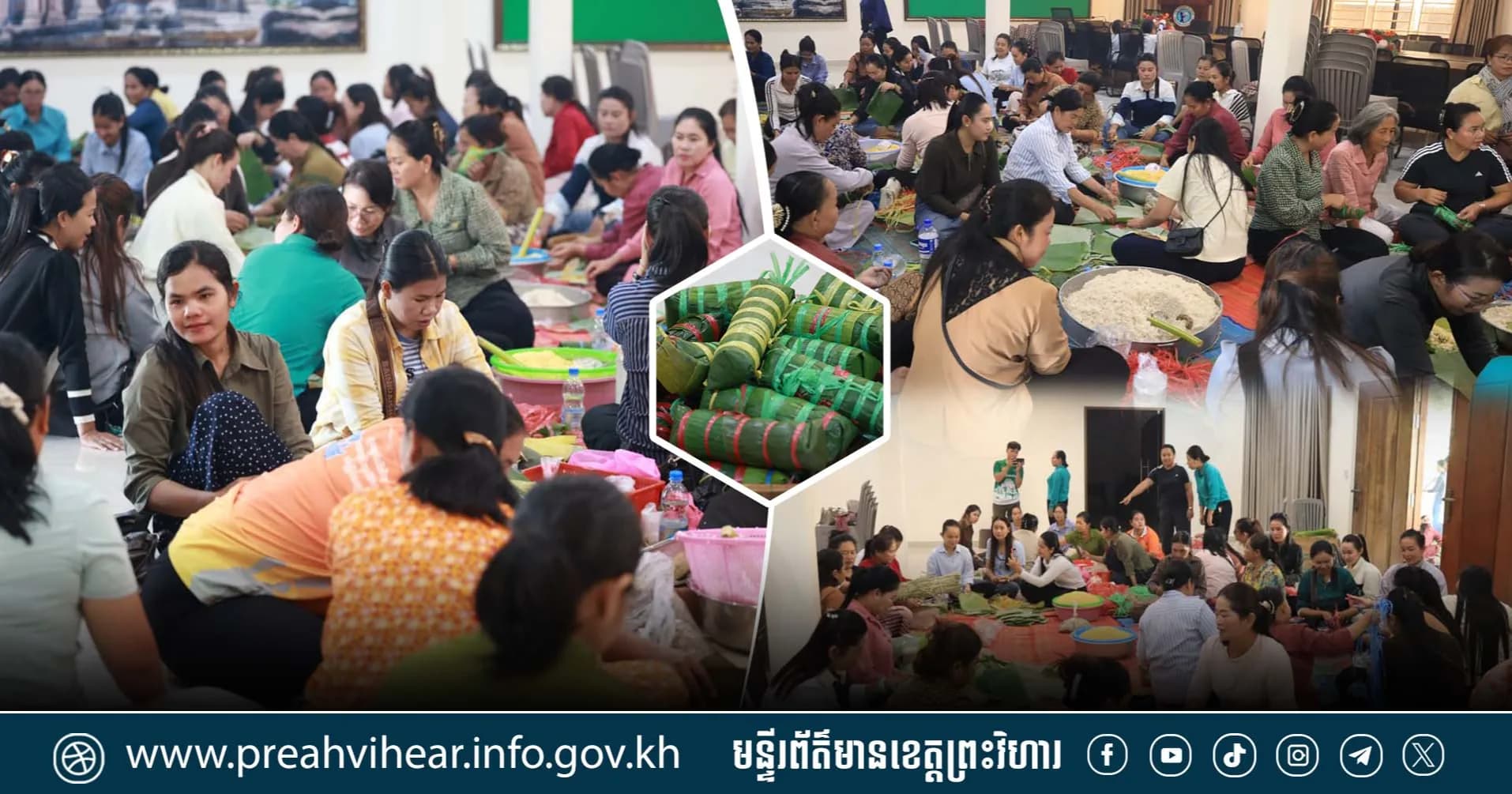បទយកការណ៍៖ នំអន្សមបេះដូងនៃស្នាមញញឹមពីសមរភូមិក្រោយ ជាកម្លាំងចិត្តផ្ញើជូនវីរកងទ័ពសមរភូមិមុខ!