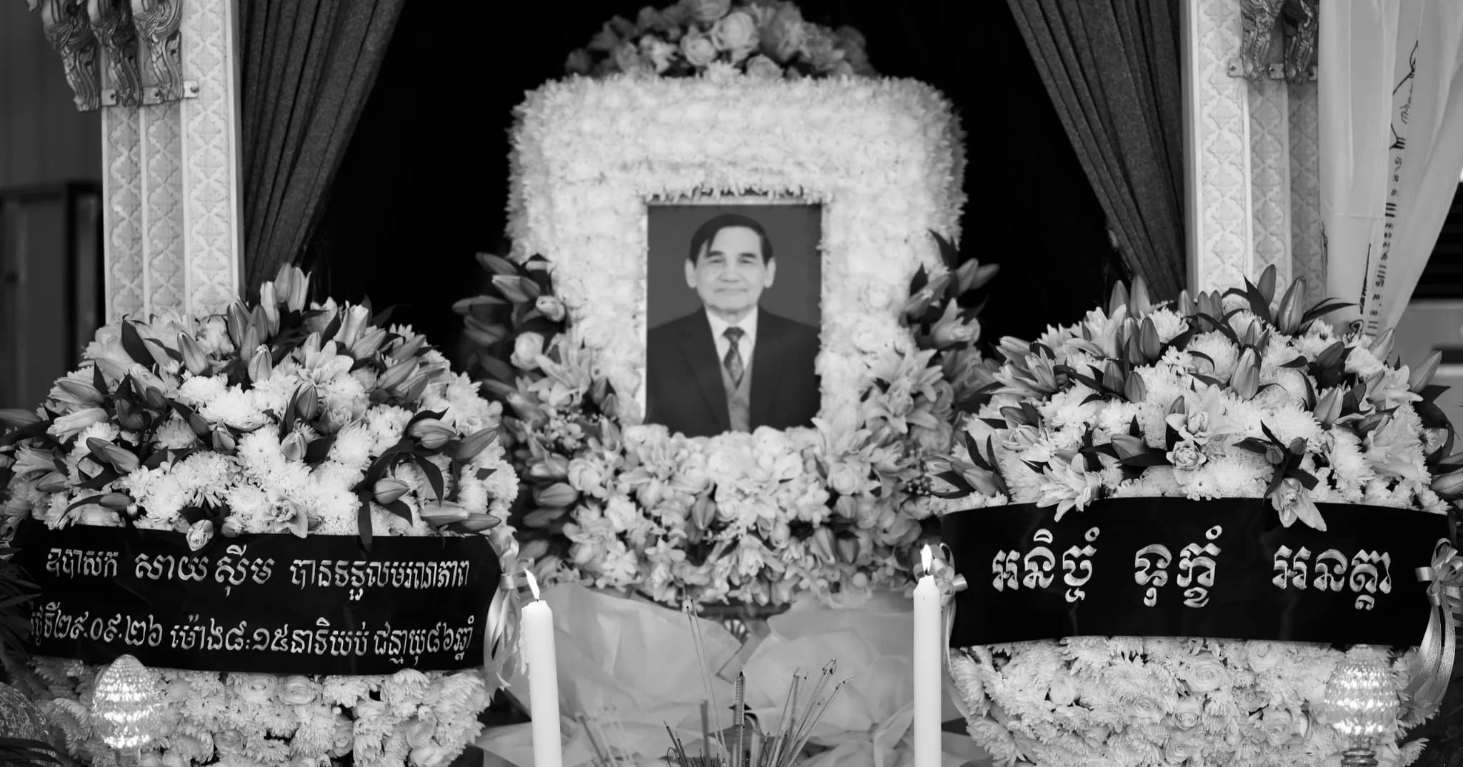 ឯកឧត្តមប្រធានក្រុមប្រឹក្សាខេត្ត ដឹកនាំប្រតិភូថ្នាក់ដឹកនាំខេត្តចូលរួមគោរពវិញ្ញាណក្ខន្ធសព ឧបាសក សាយ ស៊ីម ត្រូវជាឪពុកបង្កើត លោក សុីម រតនៈ អភិបាលរងខេត្ត