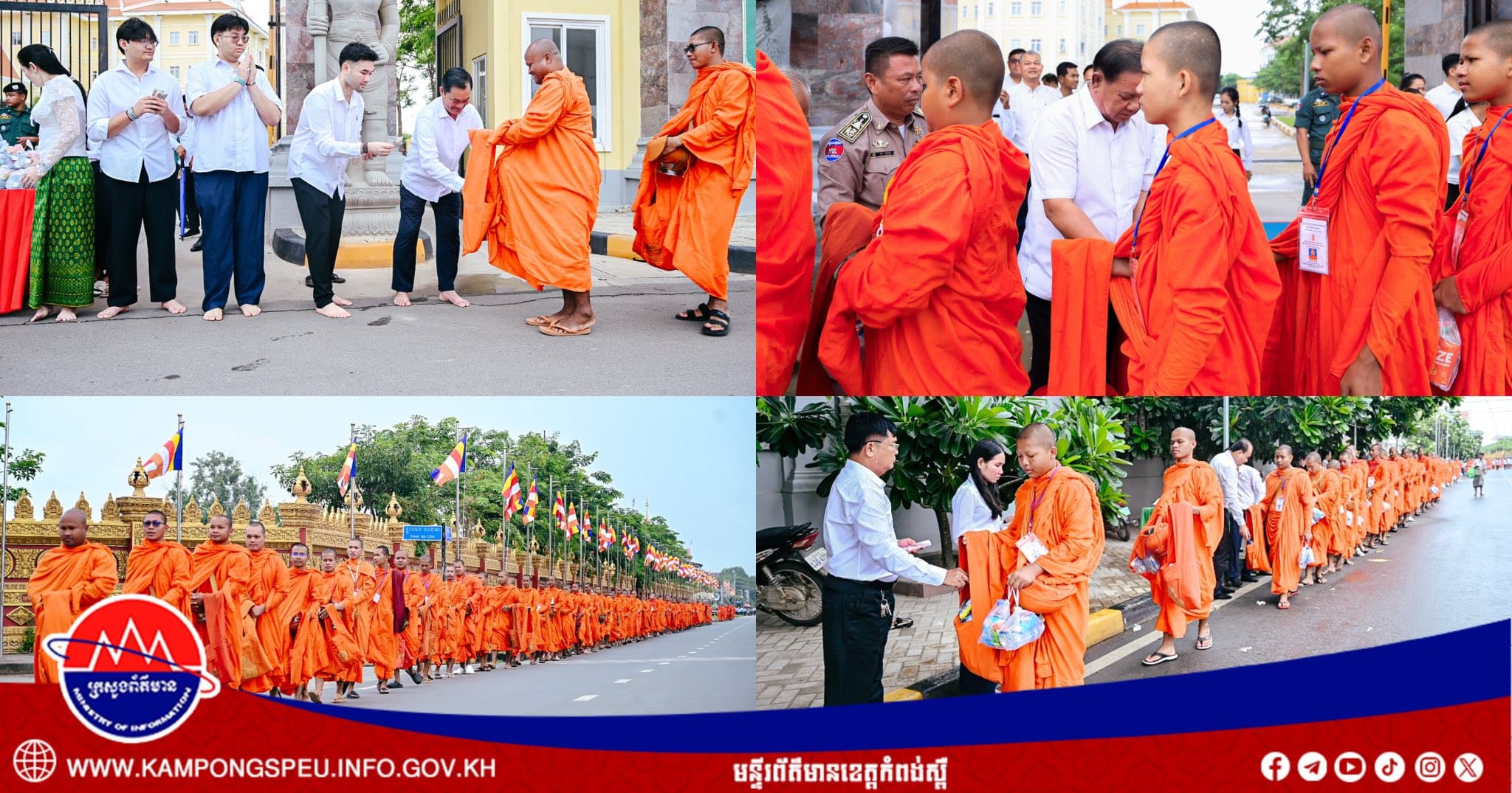 ពិធីរាប់បាតព្រះសង្ឃនិមន្តគោចរបិណ្ឌបាតចំនួន ២០០អង្គ នាថ្ងៃចូលព្រះវស្សា