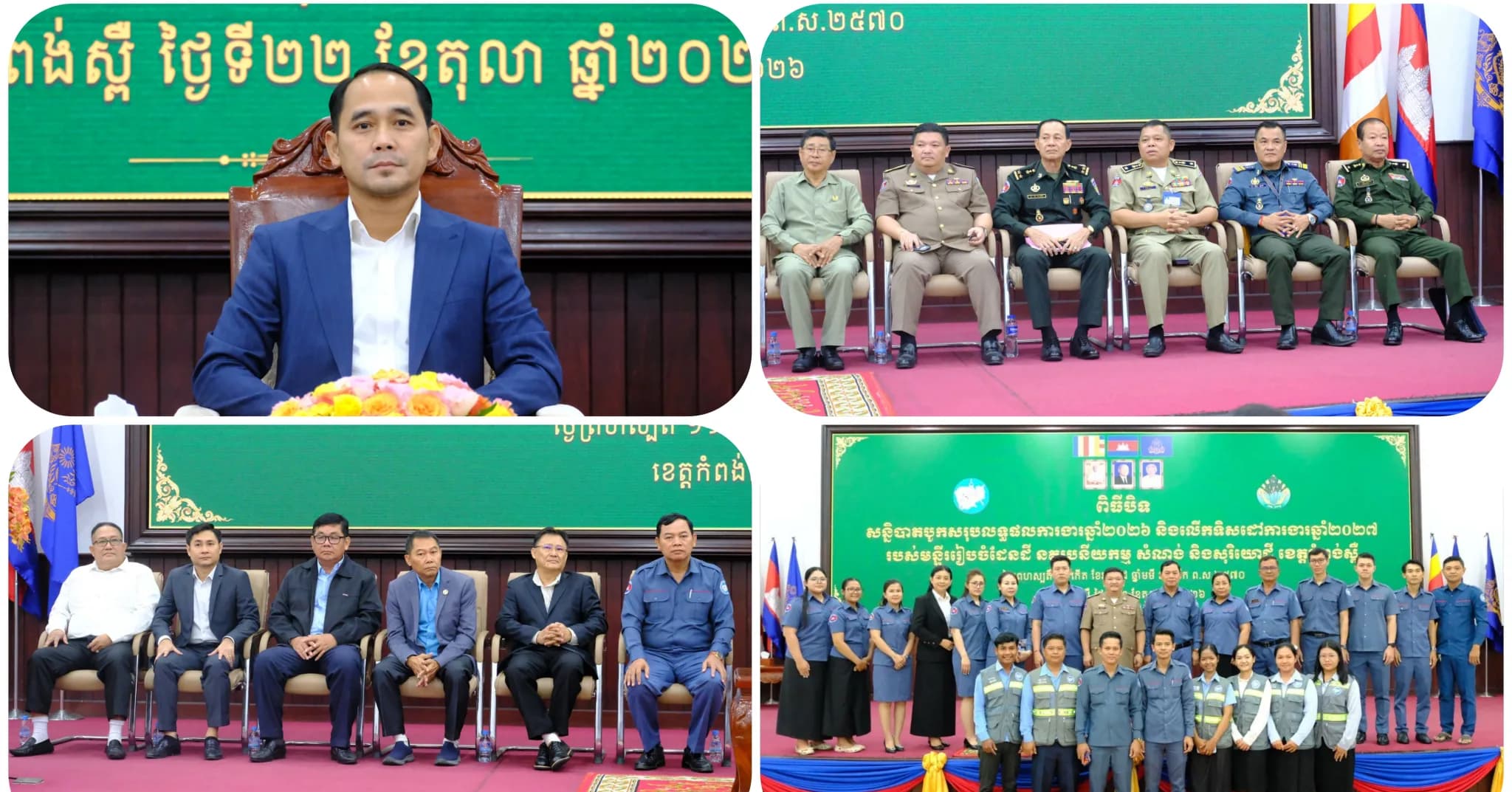 ឯកឧត្តម ខ្លូត រតនា អញ្ជើញជាអធិបតីក្នុងសន្និបាតបូកសរុបលទ្ធផលការងារឆ្នាំ២០២៦ និងលើកទិសដៅការងារឆ្នាំ២០២៧ របស់មន្ទីររៀបចំដែនដីខេត្តកំពង់ស្ពឺ