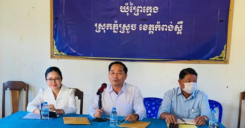ប្រារព្ធពិធីអបអរសាទរទិវាគ្រូបង្រៀន ក្រោមប្រធានបទ «គ្រូបង្រៀន ជាសសរស្តម្ភនៃគរុកោសល្យទំនើប ដើម្បីកសាងធនធានមនុស្សសតវត្សទី២១»