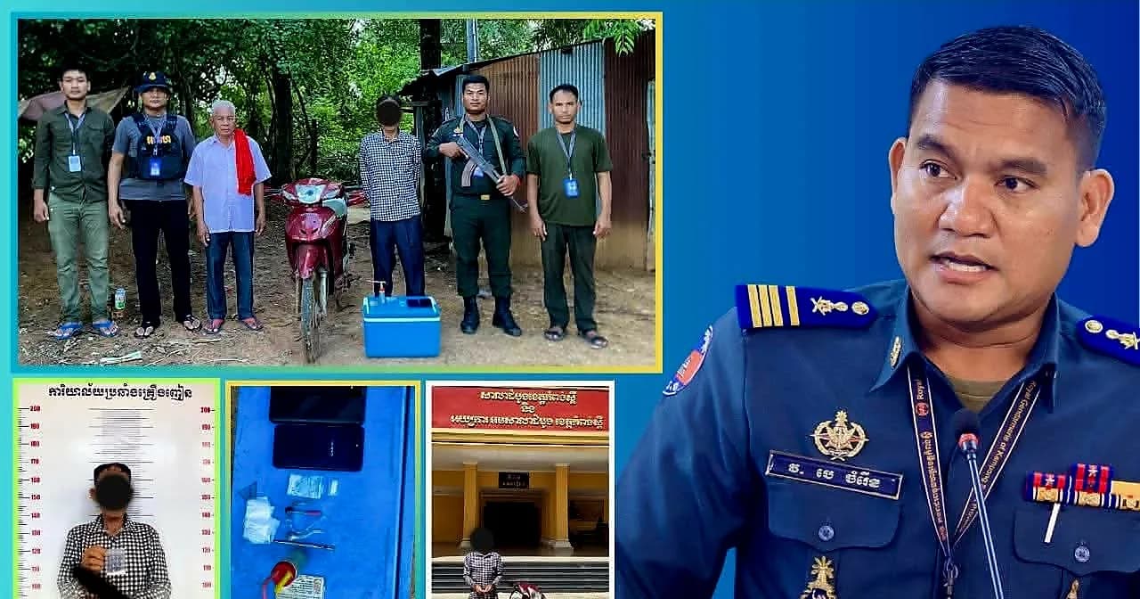 កម្លាំងជំនាញកងរាជអាវុធហត្ថខេត្តកំពង់ស្ពឺ បានធ្វើការបង្ក្រាបនិងឃាត់ខ្លួនជនសង្ស័យ០១នាក់ បញ្ជូនទៅសាលាដំបូងខេត្តកំពង់ស្ពឺ ជាប់ពាក់ព័ន្ធករណីគ្រឿងញៀន នៅក្នុងភូមិសាស្ត្រស្រុកសំរោងទង...