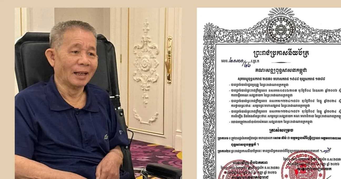 សូមក្រាបថ្វាយសេចក្តីថ្លែងអំណរព្រះរាជគុណយ៉ាងជ្រាលជ្រៅបំផុតថ្វាយសម្តេច ព្រះអគ្គមហាសង្ឃរាជាធិបតី កិត្តិឧទ្ទេសបណ្ឌិត នន្ទ ង៉ែត សម្តេចព្រះមហាសង្ឃរាជនៃព្រះរាជាណាចក្រកម្ពុជា
