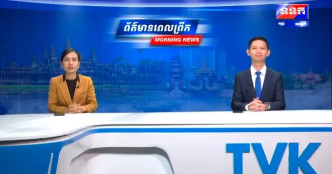 កម្មវិធី ទទក ព័ត៌មានពេលព្រឹក ម៉ោង៦:៣០នាទី (ថ្ងៃចន្ទ ១៥កើត ខែអស្សុជ ឆ្នាំមមី អដ្ឋស័ក ពុទ្ធសករាជ ២៥៧០ ត្រូវនឹងថ្ងៃទី២៦ ខែតុលា ឆ្នាំ២០២៦)