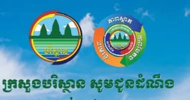 កំពង់ស្ពឺមានសន្ទស្សន៍គុណភាពខ្យល់ (Air Quality Index) គឺ “ល្អ”