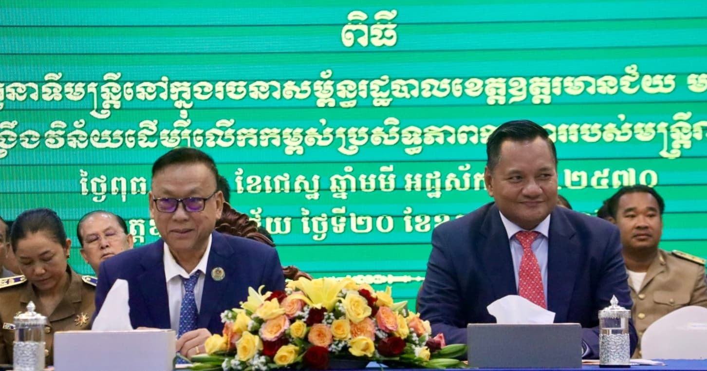 ពិធីប្រកាសតួនាទីមន្ត្រីរាជការ និងការពង្រឹងវិន័យរដ្ឋបាល នៅក្នុងខេត្តឧត្តរមានជ័យ