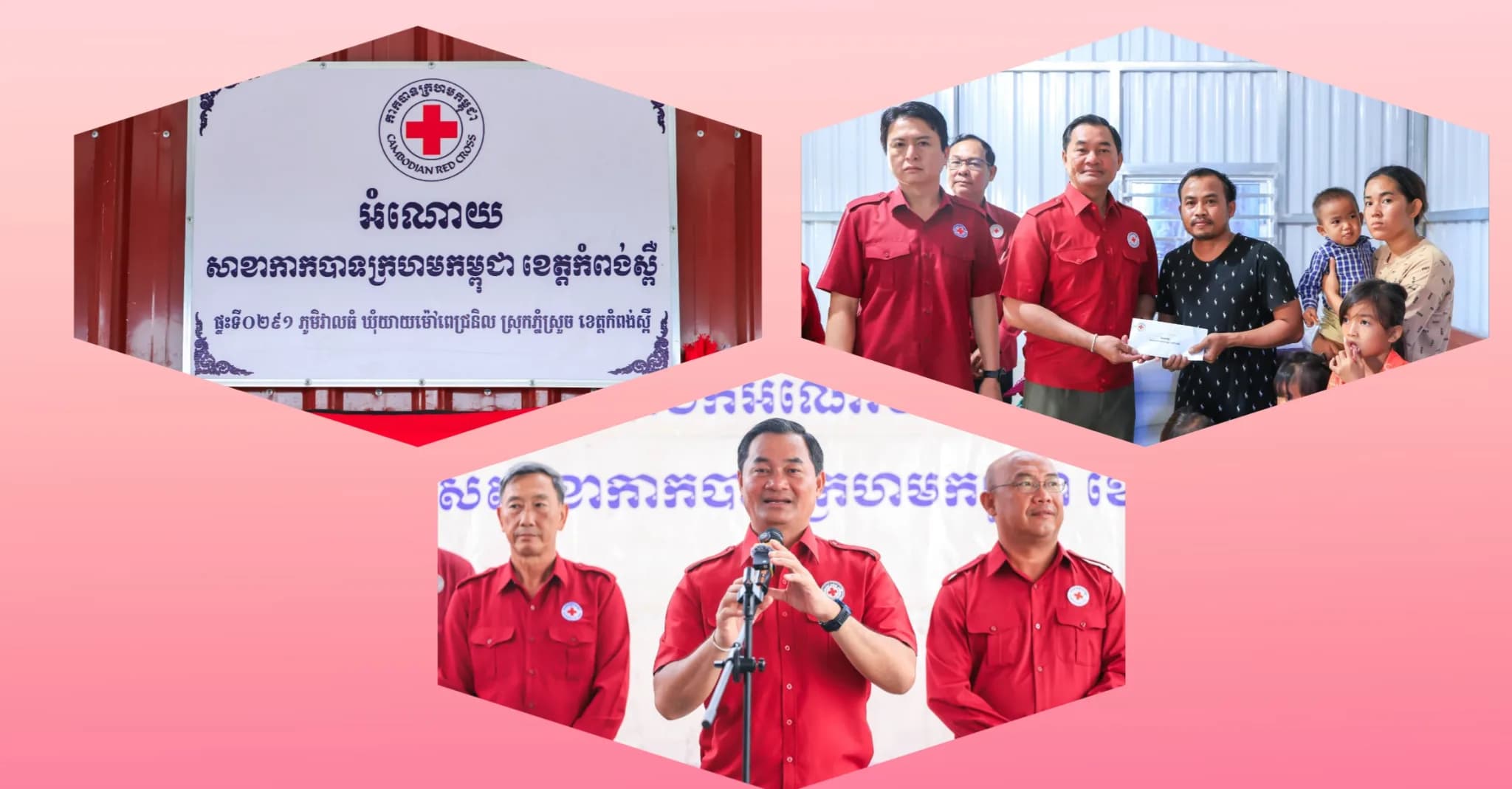 ឯកឧត្តមបណ្ឌិត ជាម ច័ន្ទសោភ័ណ អញ្ជើញប្រគល់ផ្ទះថ្មី និងចែកអំណោយជូនពលរដ្ឋងាយរងគ្រោះ និងអតីតយុទ្ធជន ៤៥គ្រួសារ នៅស្រុកភ្នំស្រួច
