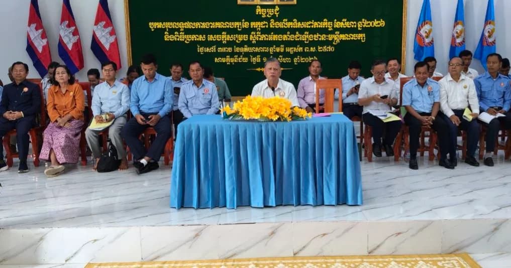 កិច្ចប្រជុំពិភាក្សាបូកសរុបលទ្ធផលការងារ គណបក្សប្រចាំខែ កក្កដា និងលើកទិសដៅភារកិច្ច ខែសីហា ឆ្នាំ ២០២៦ និងពិធីប្រកាស សេចក្ដីសម្រេច ស្ដីពីការតែងតាំងដំឡើងឋានៈមន្ត្រីគណបក្ស