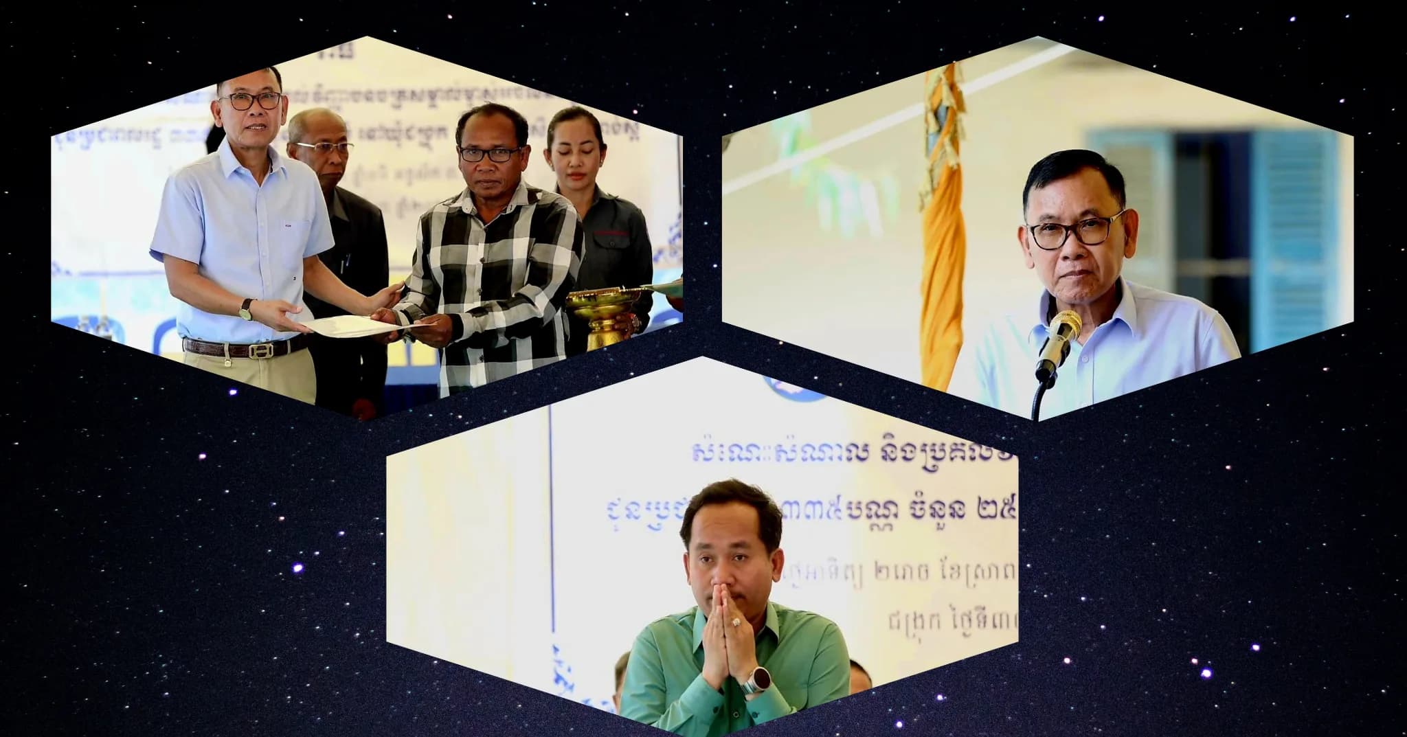 ពិធីសំណេះសំណាល និងប្រគល់វិញ្ញាបនបត្រសម្គាល់ម្ចាស់អចលនវត្ថុជូនប្រជាពលរដ្ឋ ក្នុងយុទ្ធនាការជំរុញ និងជម្រះបណ្ណកកស្ទះនៃដំណើរការចុះបញ្ជីដីធ្លី