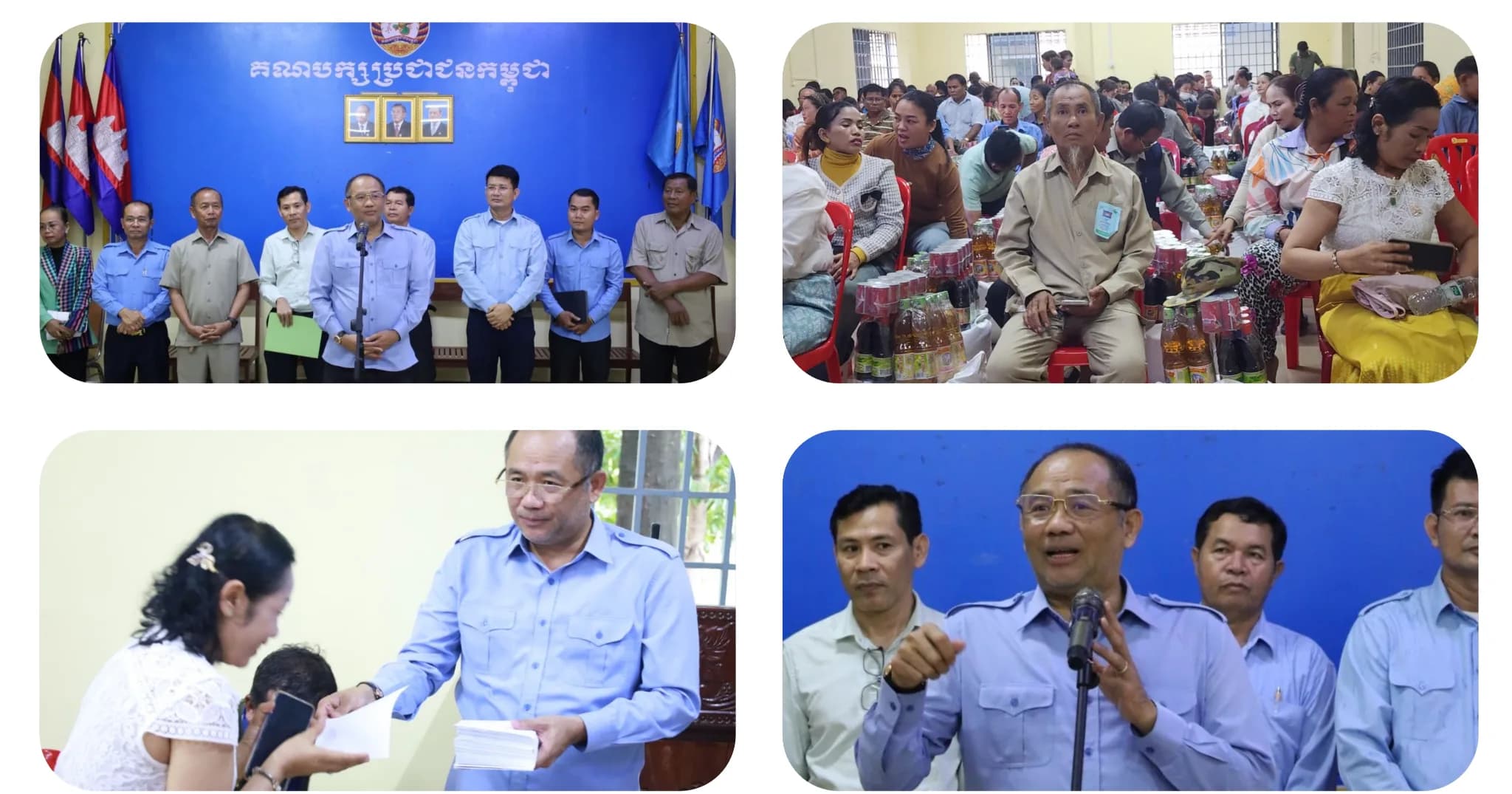 ឯកឧត្តម រិន វីរៈ ចុះសំណេះសំណាល និងនាំយកអំណោយដ៏ថ្លៃថ្លារបស់ ឯកឧត្តម ហ៊ុន ម៉ានី ប្រគល់ជូនគ្រួសារកងទ័ពឈរជើងនៅបន្ទាត់ព្រំដែន ចំនួន ១៤៦គ្រួសារ នៅស្រុកសំរោងទង