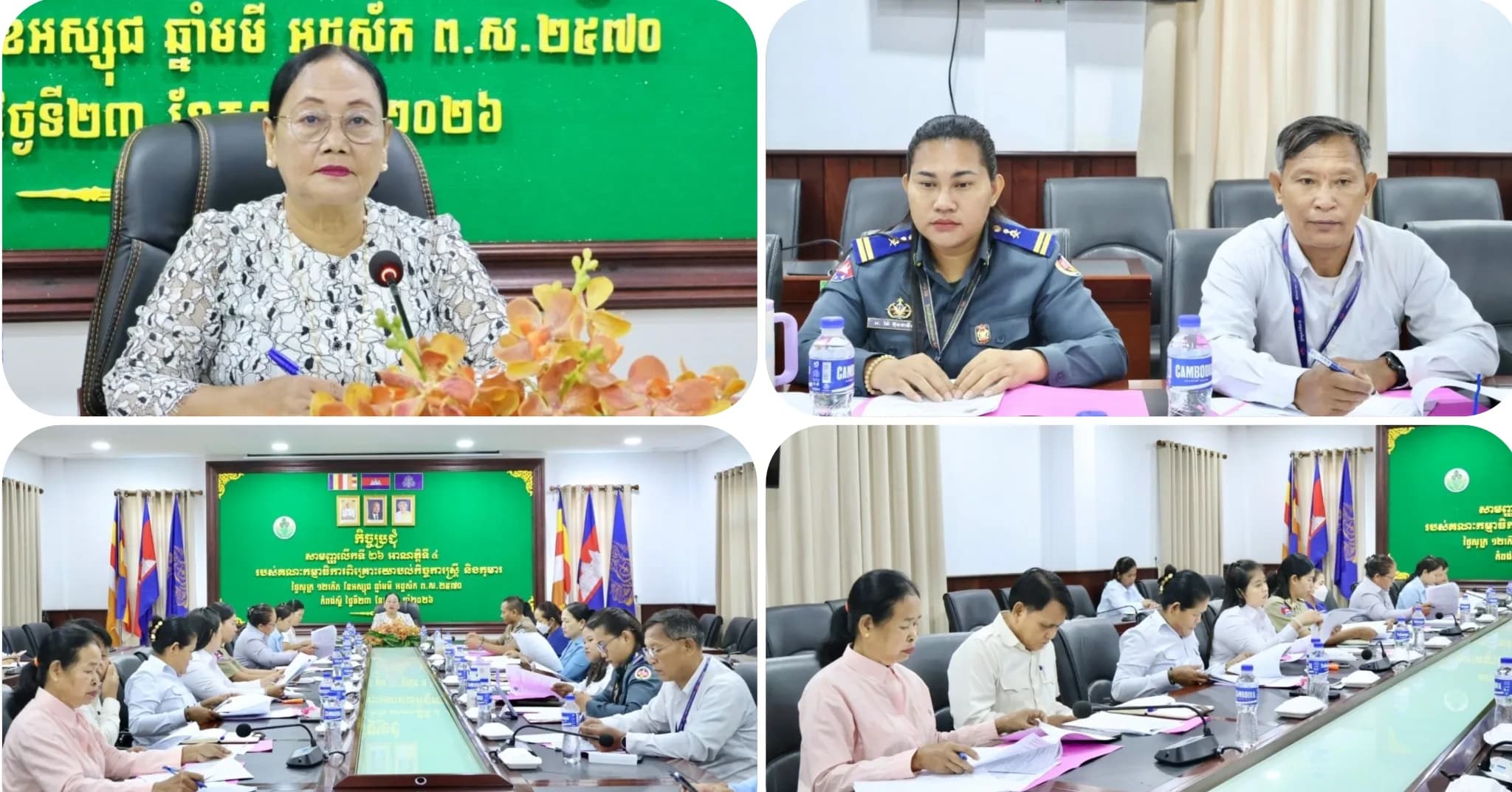 កិច្ចប្រជុំបូកសរុបលទ្ធផលការងាររបស់គណៈកម្មាធិការពីគ្រោះយោបល់កិច្ចការស្ត្រី និងកុមារប្រចាំខែតុលា ឆ្នាំ២០២៦ និងលើកទិសដៅបន្តខែវិច្ឆិកា ឆ្នាំ២០២៦