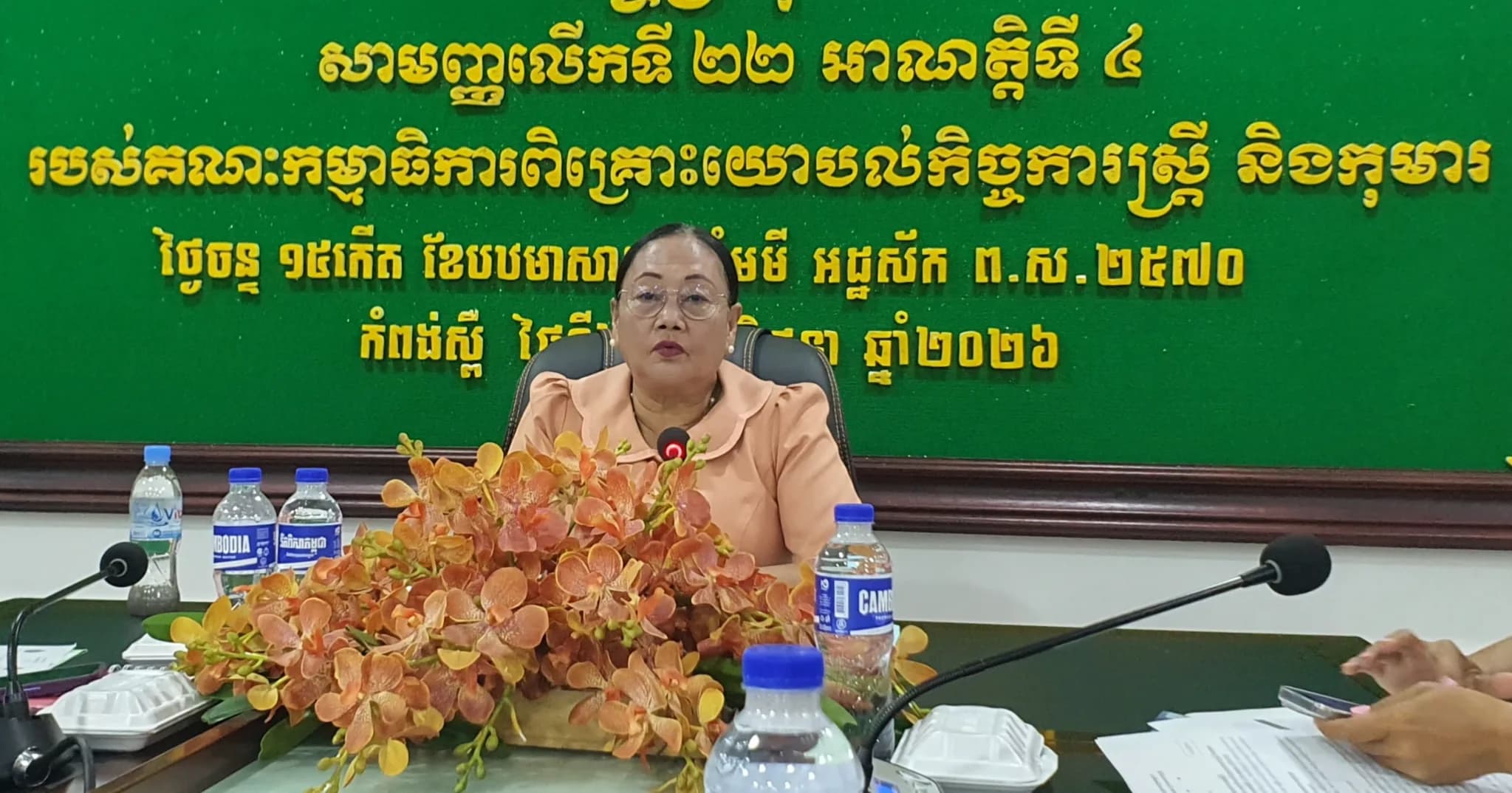កិច្ចប្រជុំសាមញ្ញរបស់គណៈកម្មាធិការពិគ្រោះយោបល់ស្ត្រី និងកុមារថ្នាក់ខេត្តលើកទី ២១ អាណិតទី ៤ ខែមិថុនា ឆ្នាំ ២០២៦