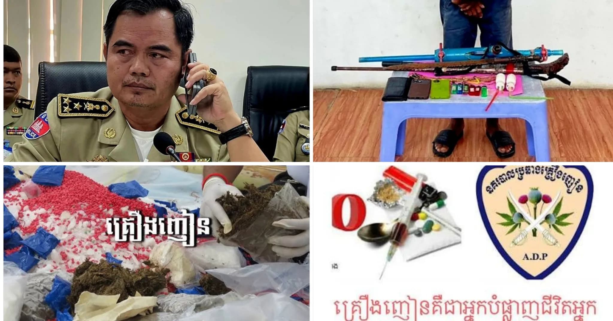 ឧត្តមសេនីយ៍ឯក លឹម តុងហួត សំណូមពរដល់អ្នកសម្របសម្រួលកម្មវិធីកម្សាន្តសប្បាយក្នុងឱកាសពិធីបុណ្យអុំទូកតាមបណ្ដាខេត្តជួយបញ្ជ្រាបខ្លឹមសារអប់រំពីបញ្ហាគ្រឿងញៀននិងកម្មវិធីទូរសព្ទដៃNoDrug។