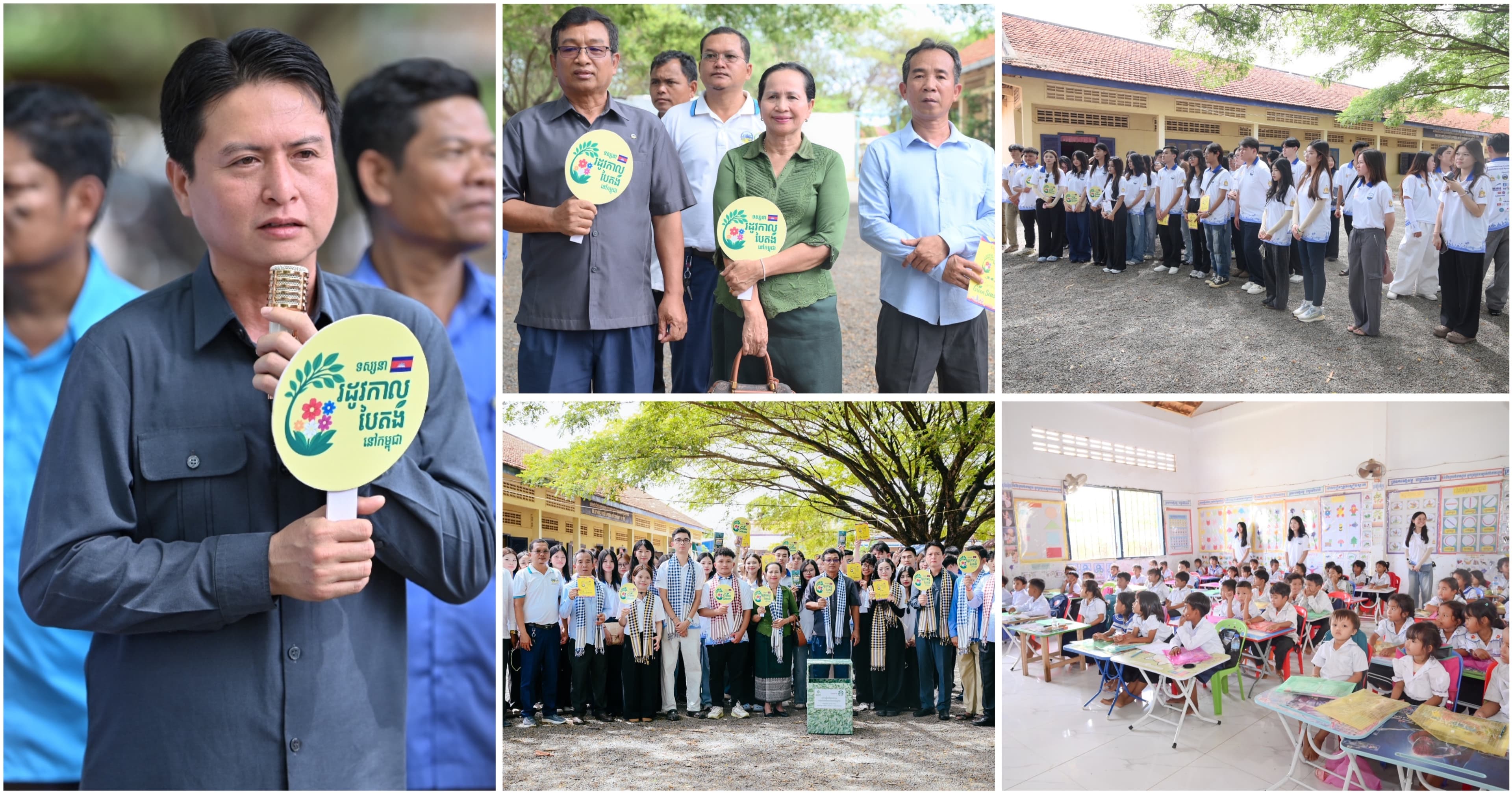 ថ្នាក់ដឹកនាំខេត្តកំពង់ស្ពឺ ទទួលស្វាគមន៍ និងរួមបើកកម្មវិធីទស្សនកិច្ចសិក្សារបស់និស្សិតសាកលវិទ្យាល័យ RULE ក្រោមប្រធានបទលើកកម្ពស់ការអប់រំ និងទេសចរណ៍