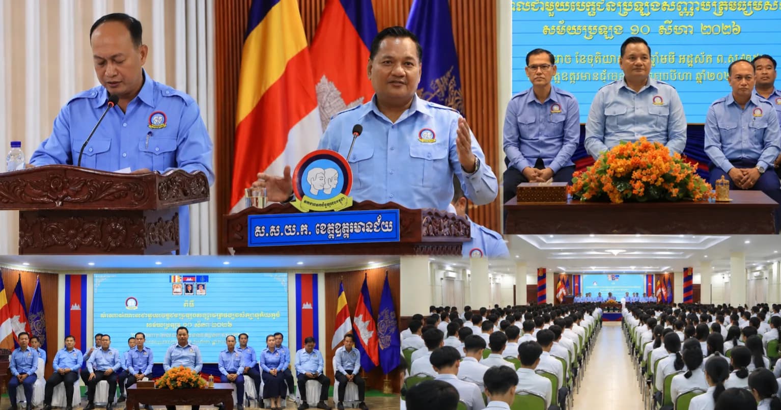 ជួបសំណេះសំណាលជាមួយបេក្ខជនត្រៀមប្រឡងសញ្ញាបត្រមធ្យមសិក្សាទុតិយភូមិឆ្នាំសិក្សា២០២៥-២០២៦៕