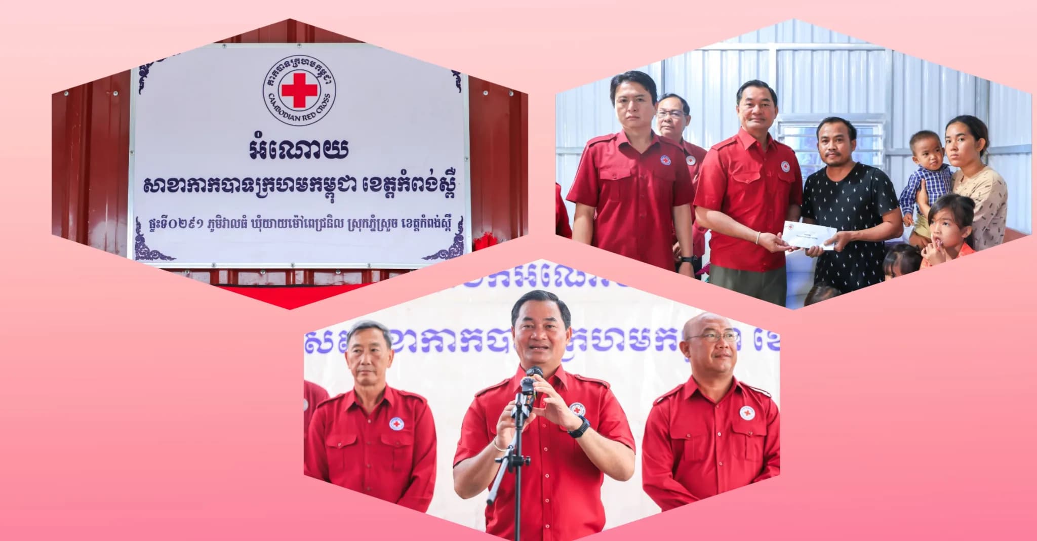 អភិបាលខេត្តកំពង់ស្ពឺ អញ្ជើញប្រគល់ផ្ទះថ្មី ១ខ្នង និងចែកអំណោយជូនប្រជាពលរដ្ឋងាយរងគ្រោះបំផុត និងអតីតយុទ្ធជន និងនិវត្តជនចំនួន ២៥គ្រួសារ នៅស្រុកភ្នំស្រួច JOIN មន្ទីរព័ត៌មានខេត្តកំពង់ស្ពឺ