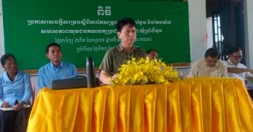 កម្មវិធីសំណេះសំណាល និងចែកប័ណ្ណកម្មសិទ្ធិប្រើប្រាស់ដីធ្លីជូនប្រជាពលរដ្ឋក្នុងស្រុកថ្ពង