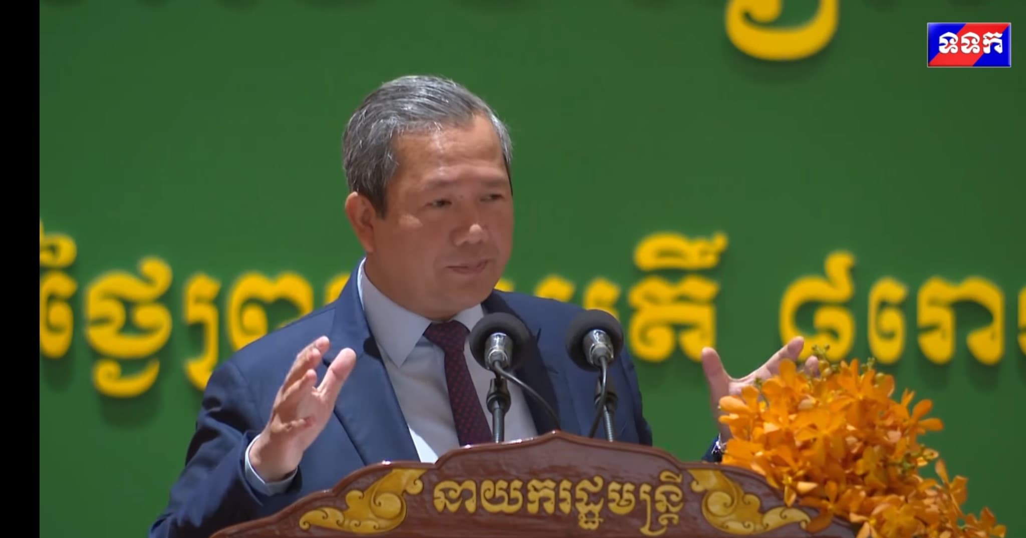 វីដេអូ៖ សម្តេចមហាបវរធិបតី ហ៊ុន ម៉ាណែត មានប្រសាសន៍ថា រាជរដ្ឋាភិបាលបានដាក់ចេញយុទ្ធសាស្ត្របញ្ចកោណ ដែលជាយុទ្ធសាស្ត្រអភិវឌ្ឍសង្គម សេដ្ឋកិច្ចជាតិរយៈពេលវែង
