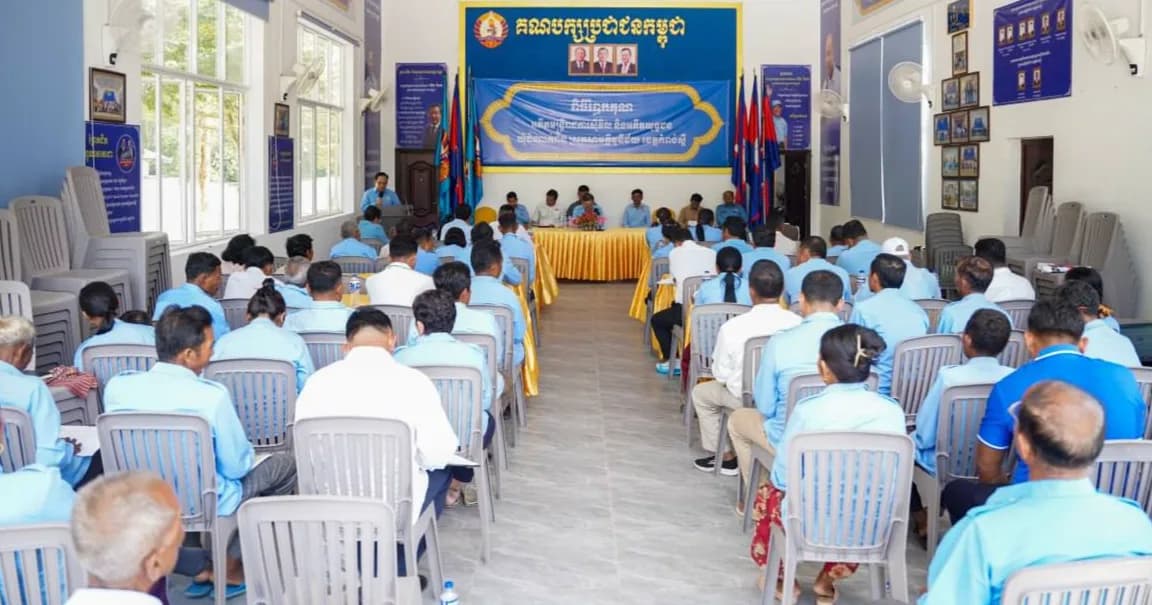 កិច្ចប្រជុំប្រចាំខែកញ្ញា និងលើកទិសដៅអនុវត្តបន្តខែតុលា