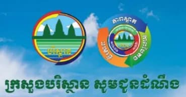 កំពង់ស្ពឺមានសន្ទស្សន៍គុណភាពខ្យល់ (Air Quality Index) គឺ “ល្អណាស់”