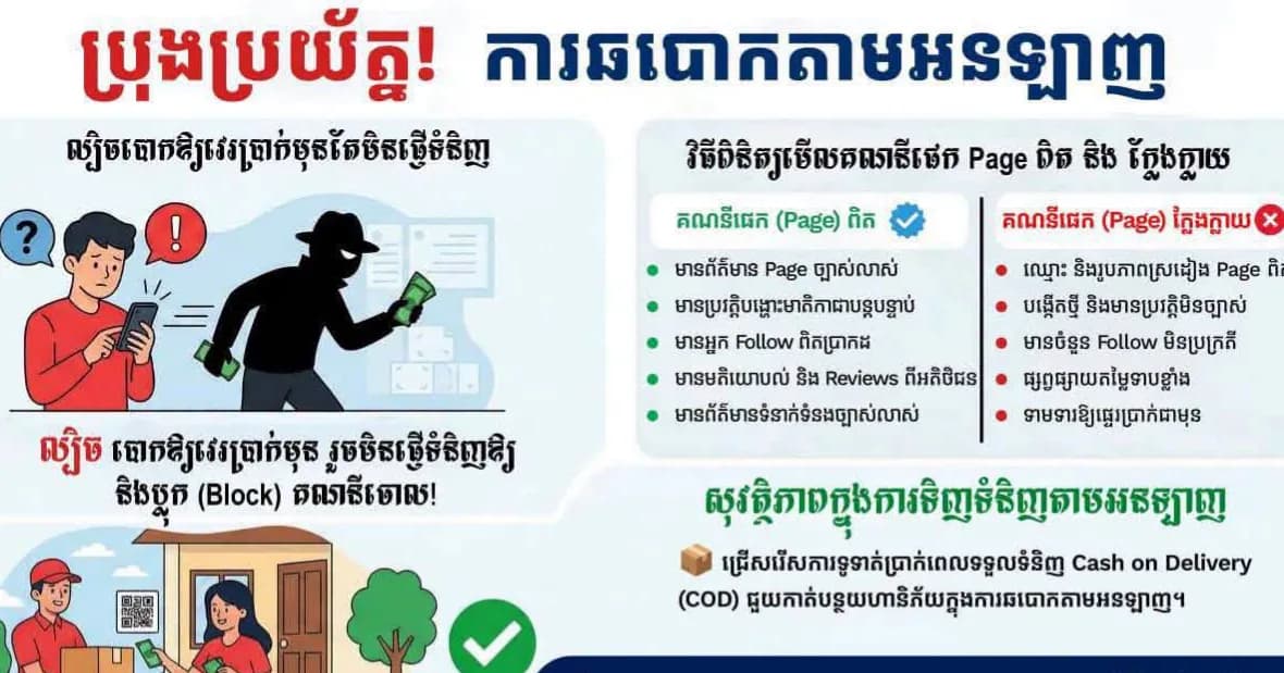 "🔔" កត្តាចងចាំមិនអាចភ្លេច