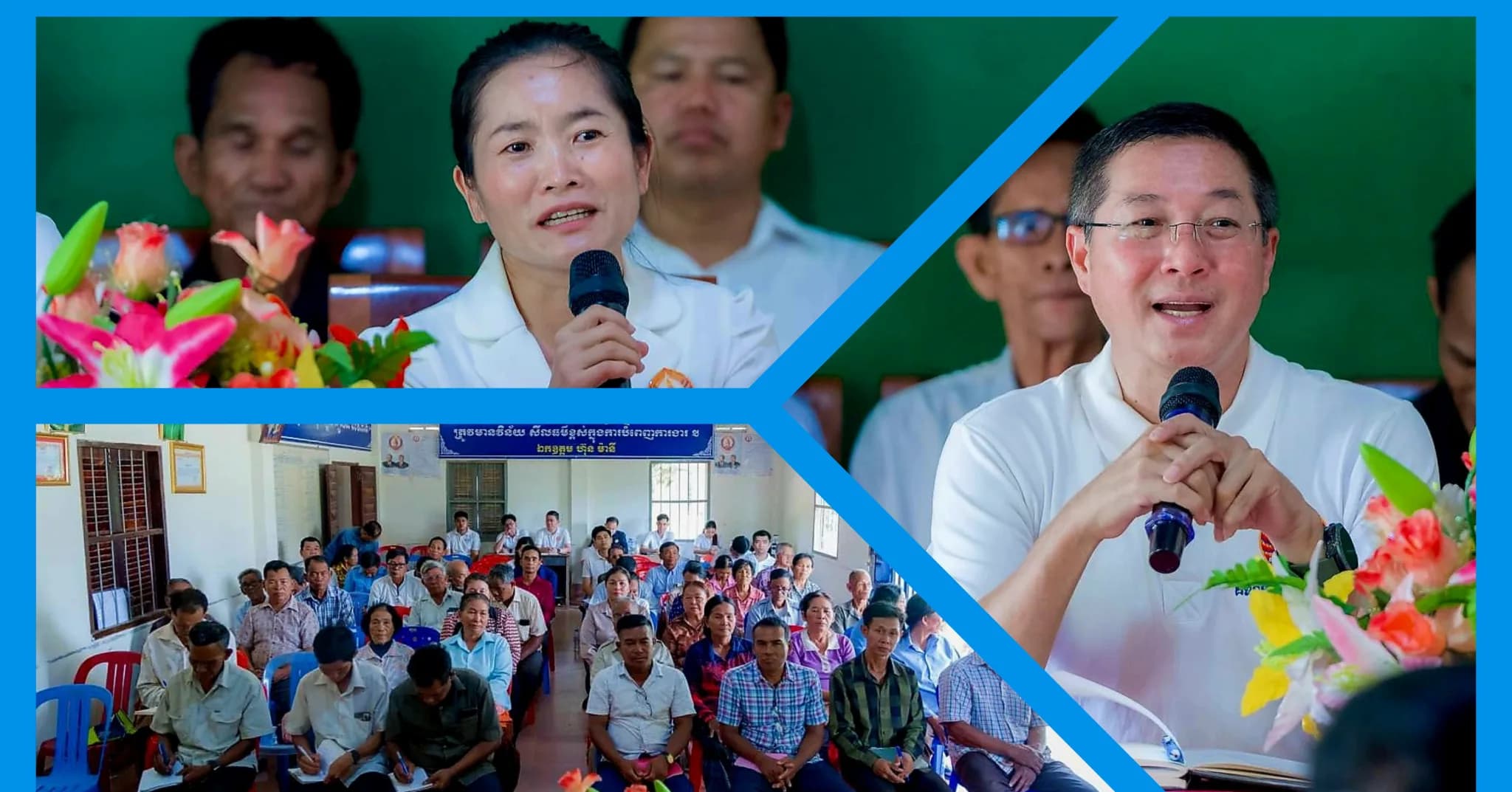 ឯកឧត្តម លី ច័ន្ទតុលា ជាប្រធានក្រុមការងារចុះជួយសង្កាត់វាលពង់ និងលោកជំទាវ ឈីវ ភិរម្យ បានជួបប្រជុំការងារប្រចាំខែ ជាមួយប្រធាន អនុប្រធាន សមាជិកគណៈកម្មាធិការគណបក្សសង្កាត់វាលពង់