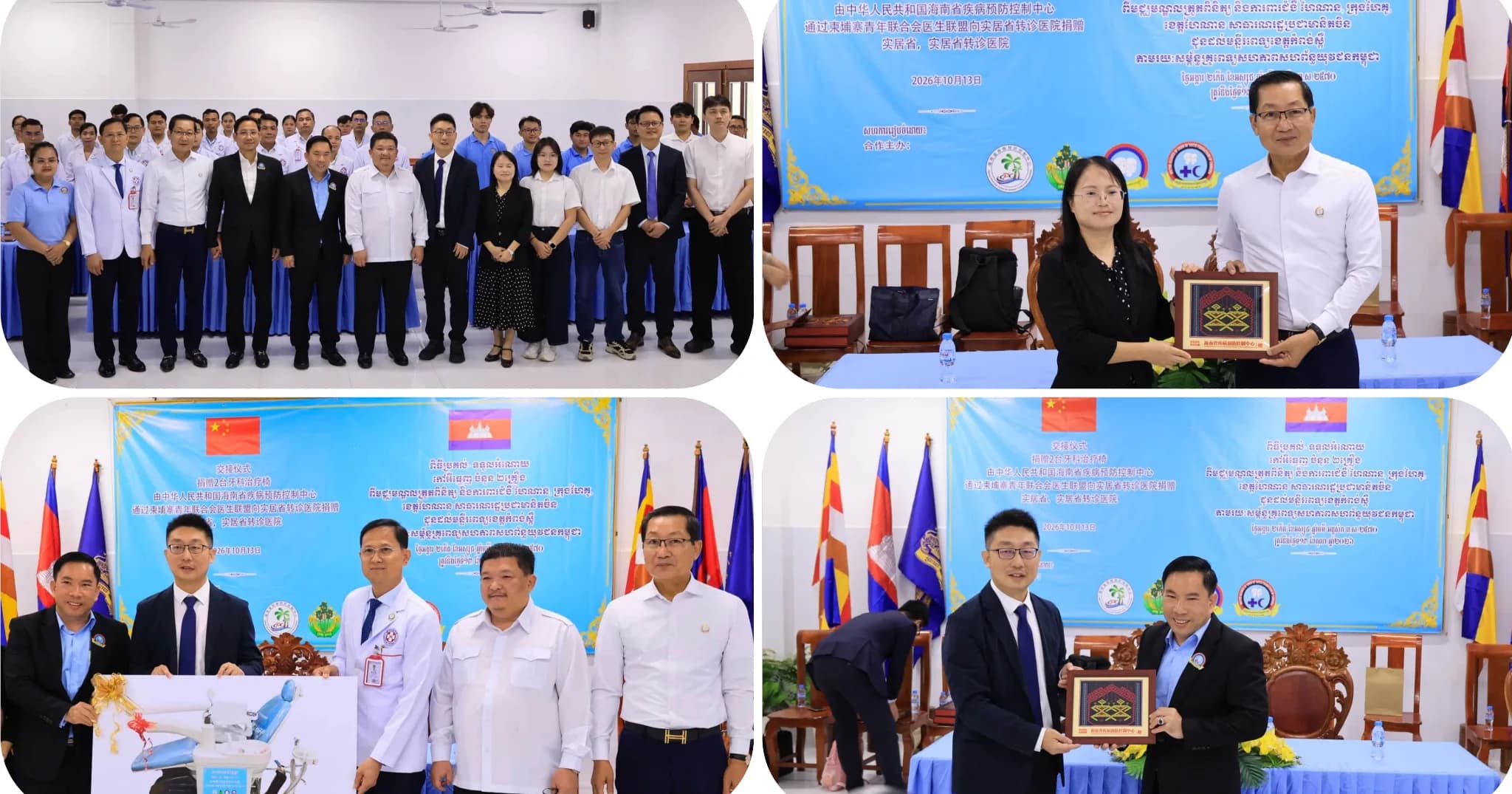 អបអរសាទរ មន្ទីរពេទ្យខេត្តកំពង់ស្ពឺទទួលបានកៅអីព្យាបាលធ្មេញទំនើបចំនួន២គ្រឿង ពីCDC ខេត្តហៃណាន់