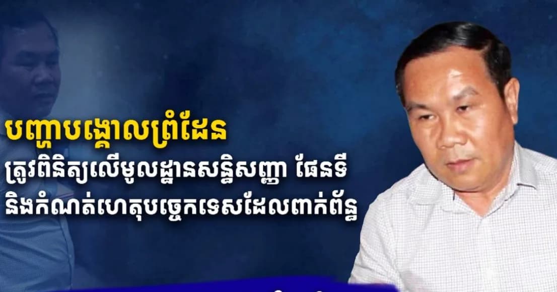 តើ អ៊ុំ សំអាន មានឯកសារគ្រប់គ្រាន់ឬទេ?