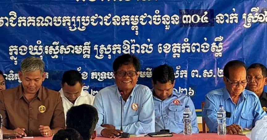 ឃុំរស្មីសាមគ្គី៖ ពិធីអបអរសាទរការបញ្ចូលសមាជិកថ្មីគណបក្សប្រជាជនកម្ពុជាចំនួន ៣០៤នាក់